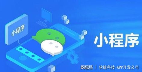 微信小程序+電商 開(kāi)發(fā)熱潮背后的超強(qiáng)盈利能力解析