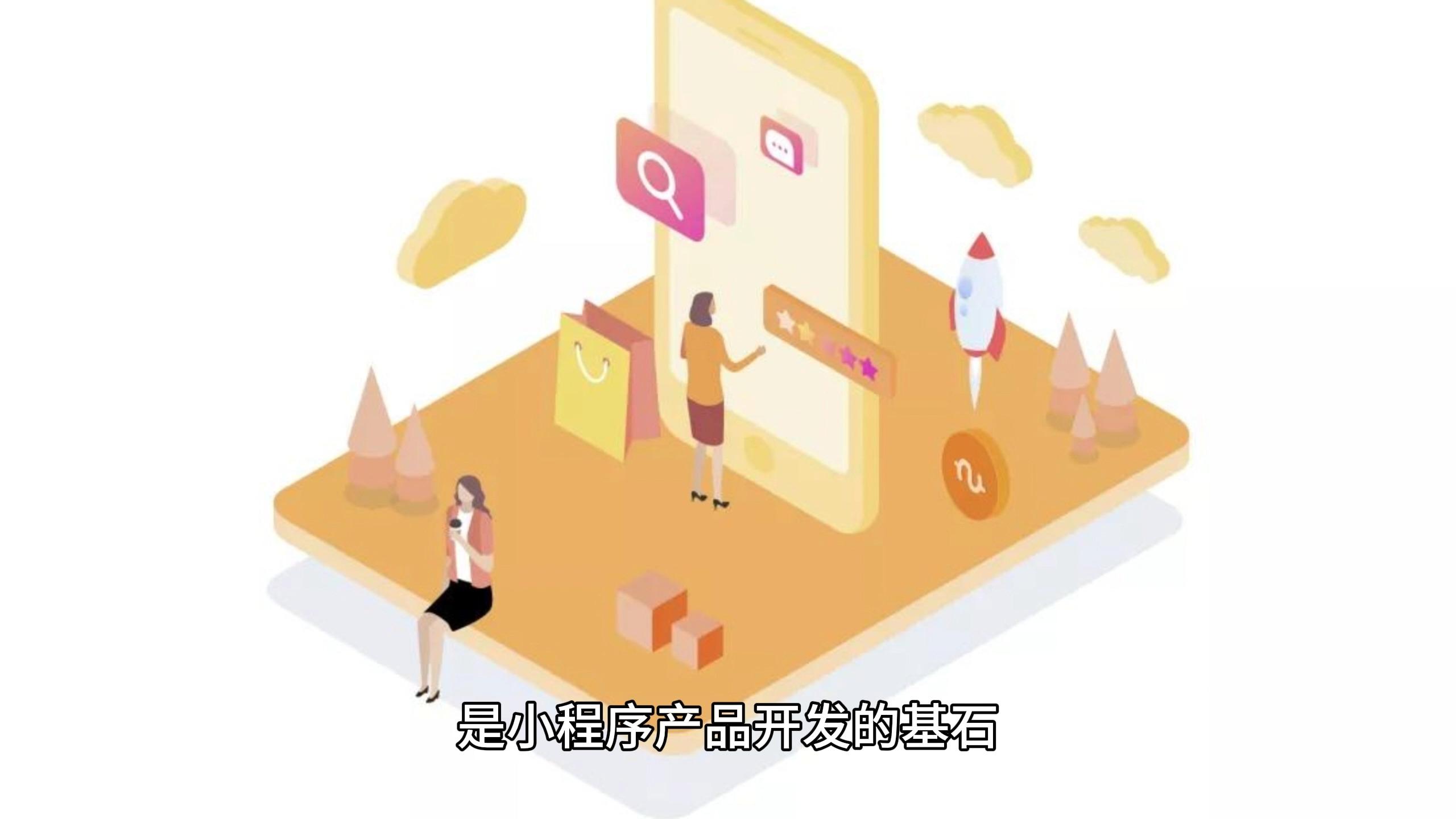 小程序開發(fā)全流程解析 從規(guī)劃到上線的實(shí)踐指南